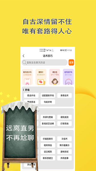截图4